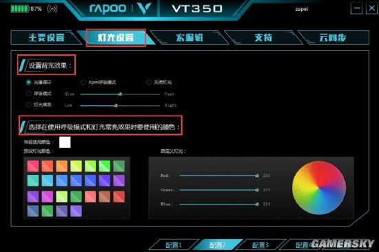 50双模电竞游戏鼠标驱动灯光设置AG真人游戏五彩缤纷 雷柏VT3(图4)