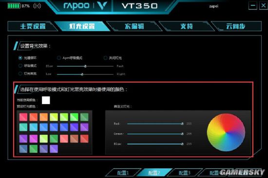 50双模电竞游戏鼠标驱动灯光设置AG真人游戏五彩缤纷 雷柏VT3(图5)