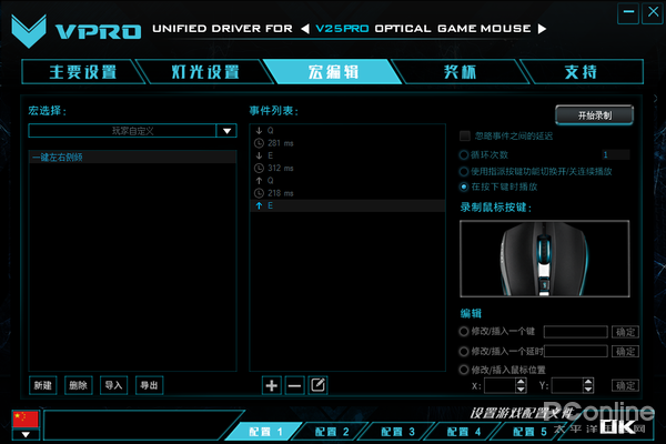 5PRO幻彩RGB电竞游戏鼠标宏定义驱动设置AG真人国际绝地求生一键左右侧倾 雷